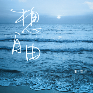 明日香18🈲本子
